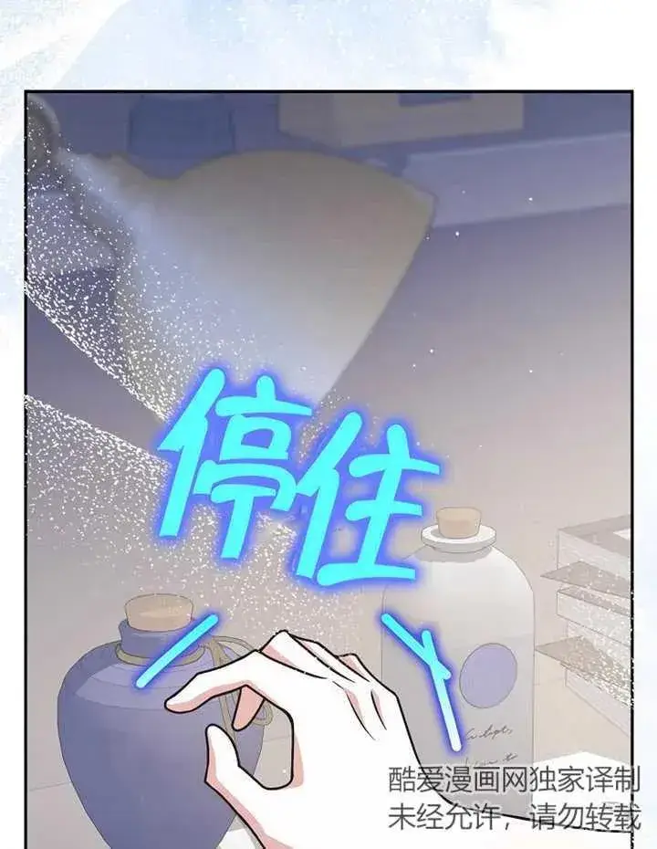 《朋友之间不应该这样》第28话图83