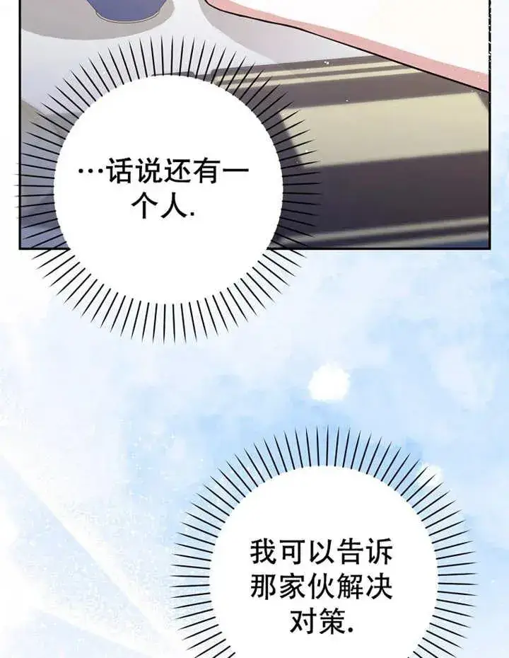 《朋友之间不应该这样》第28话图84
