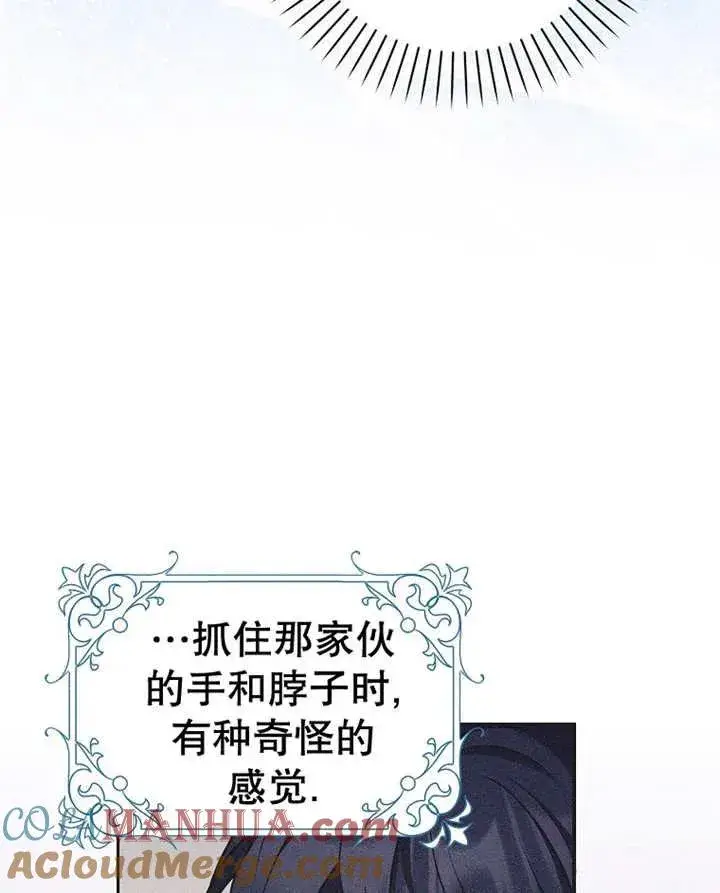 《朋友之间不应该这样》第28话图85