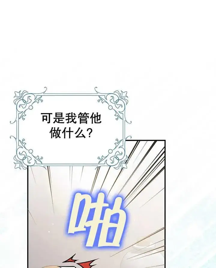 《朋友之间不应该这样》第28话图87