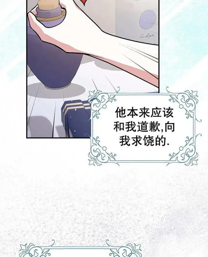 《朋友之间不应该这样》第28话图88