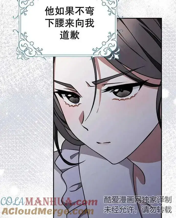 《朋友之间不应该这样》第28话图89