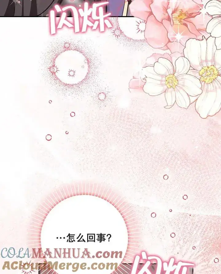 《朋友之间不应该这样》第28话图9