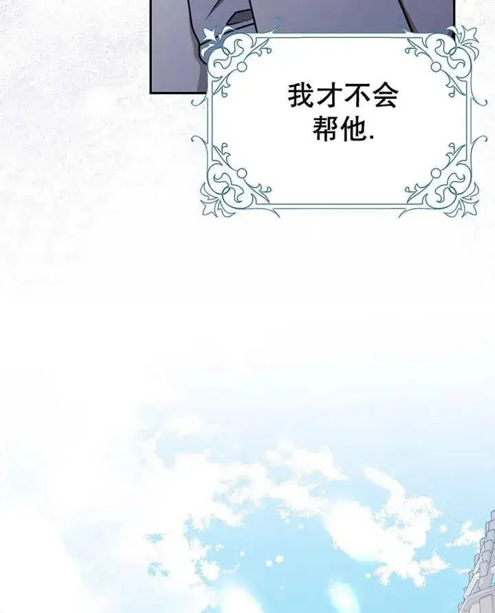《朋友之间不应该这样》第28话图90