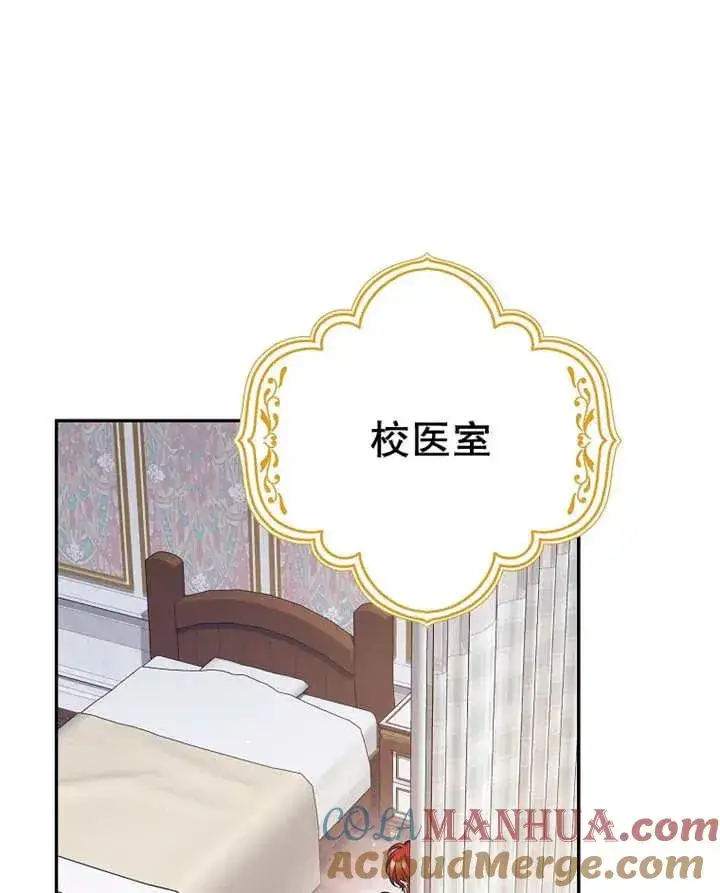 《朋友之间不应该这样》第28话图93