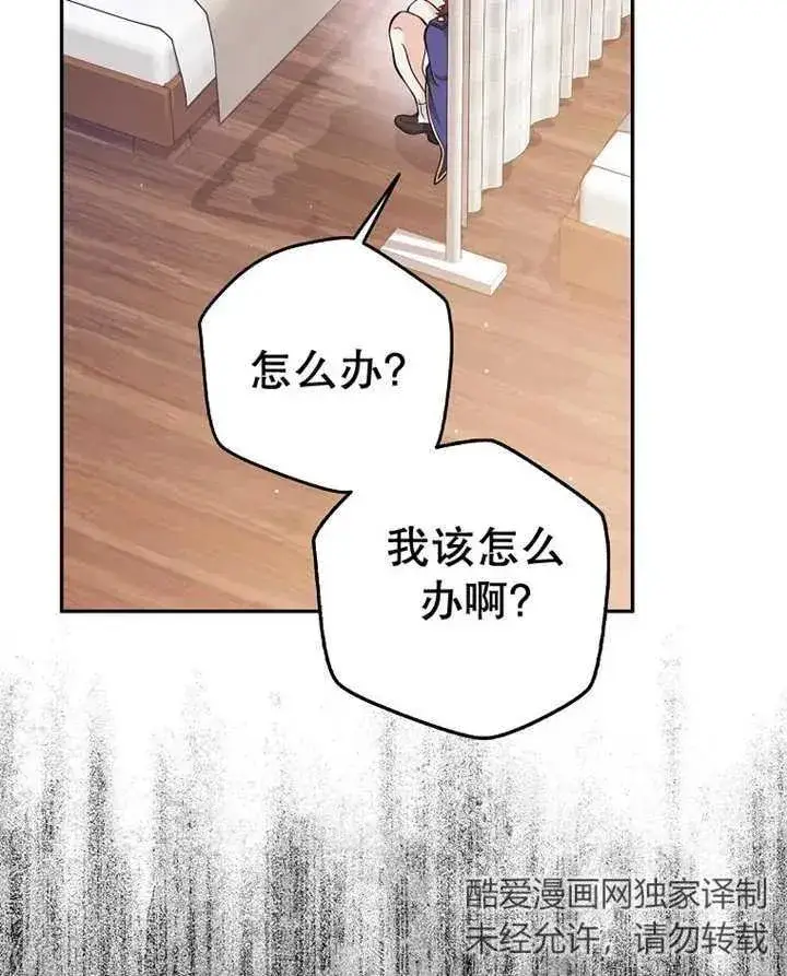 《朋友之间不应该这样》第28话图94