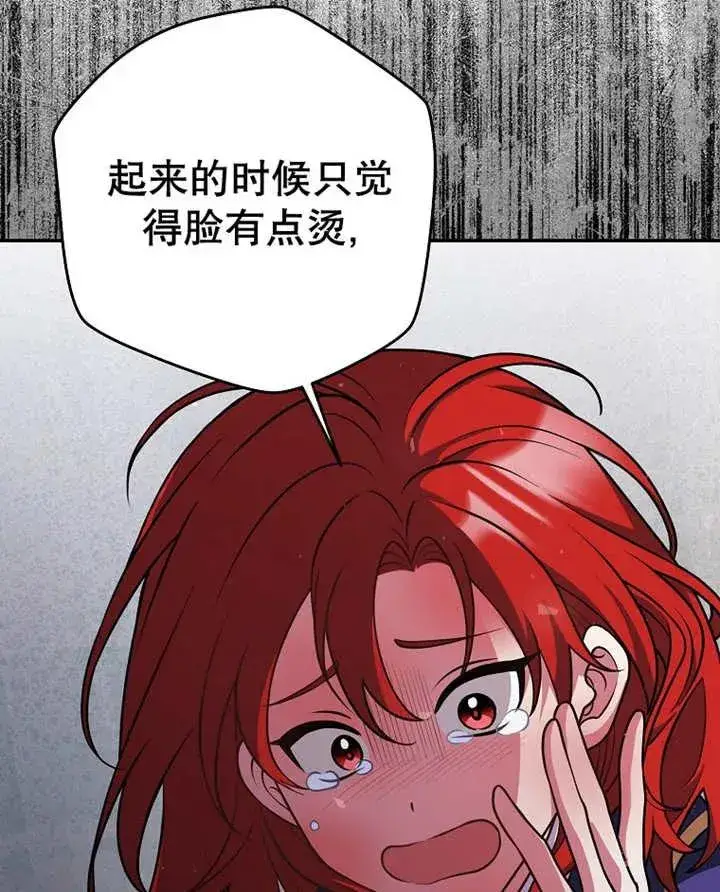 《朋友之间不应该这样》第28话图95