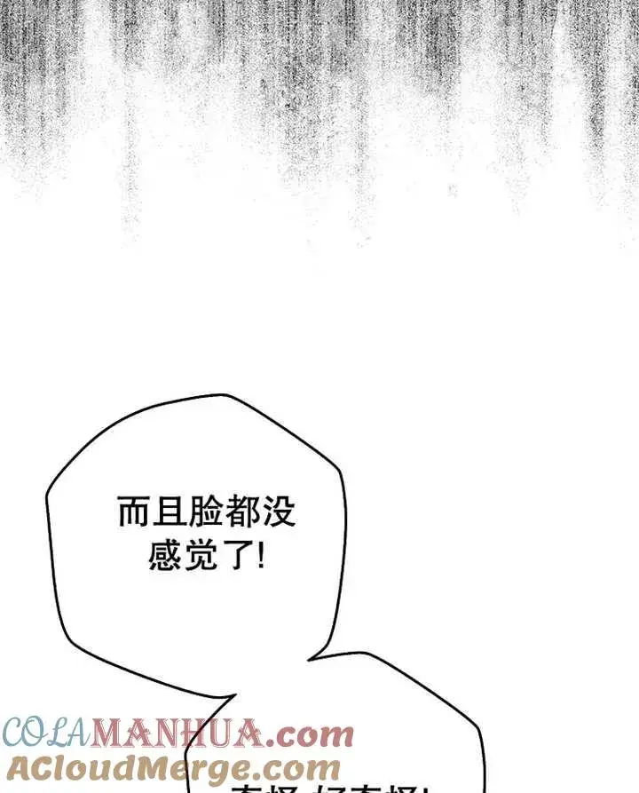 《朋友之间不应该这样》第28话图97