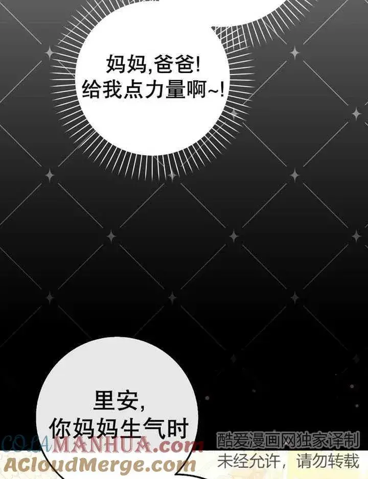 《朋友之间不应该这样》第29话图101