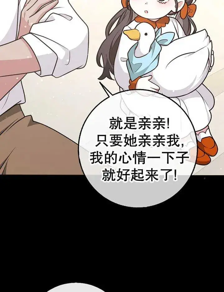 《朋友之间不应该这样》第29话图104