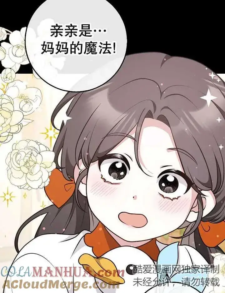《朋友之间不应该这样》第29话图105