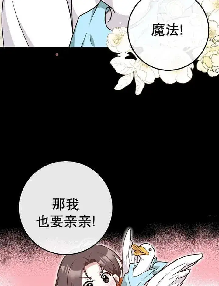 《朋友之间不应该这样》第29话图106