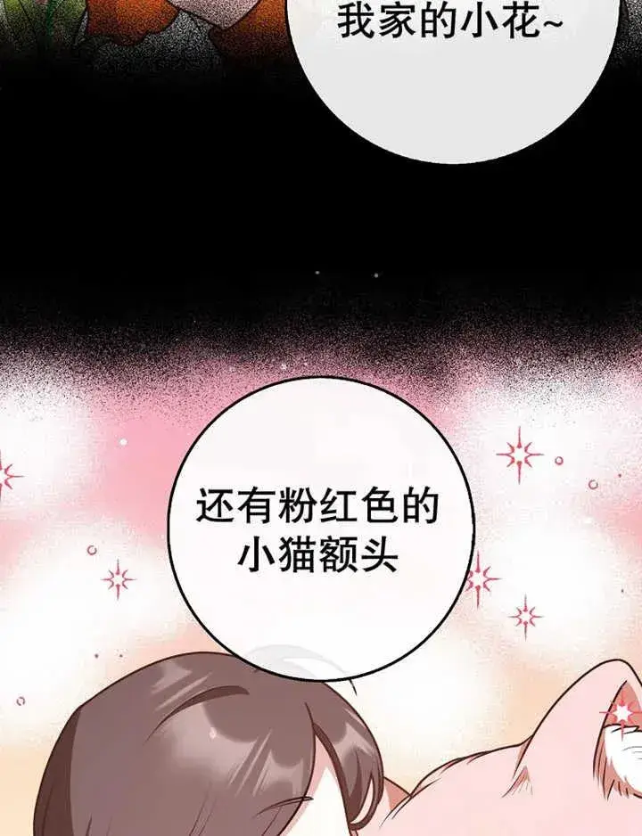 《朋友之间不应该这样》第29话图108