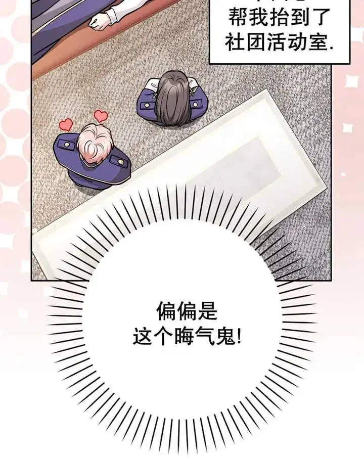 《朋友之间不应该这样》第29话图11