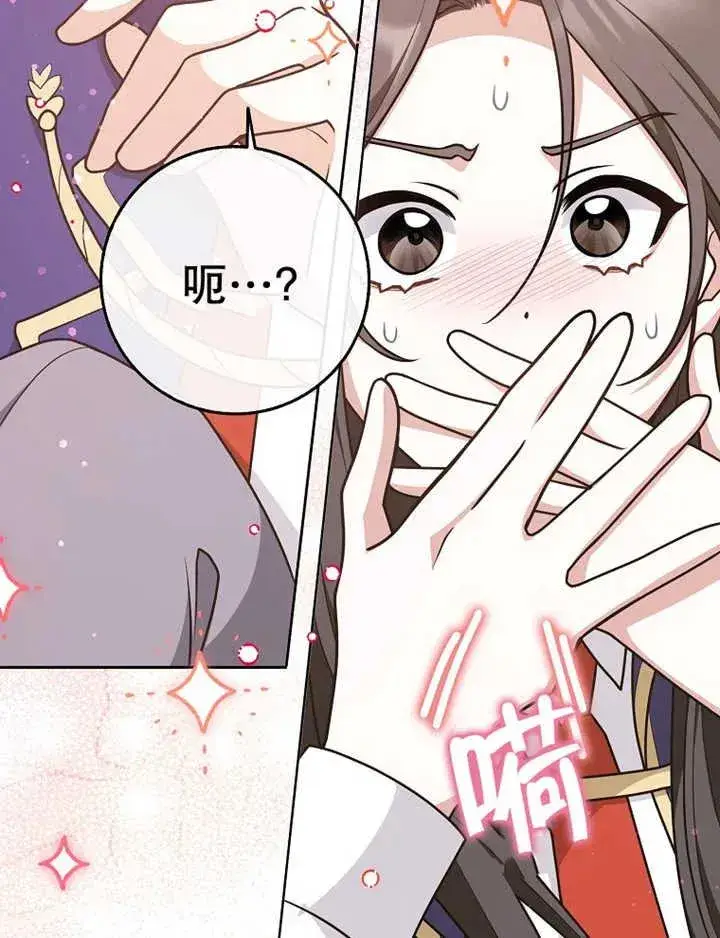 《朋友之间不应该这样》第29话图114