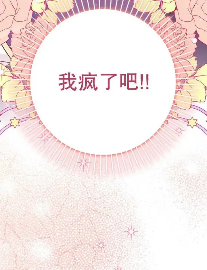 《朋友之间不应该这样》第29话图118