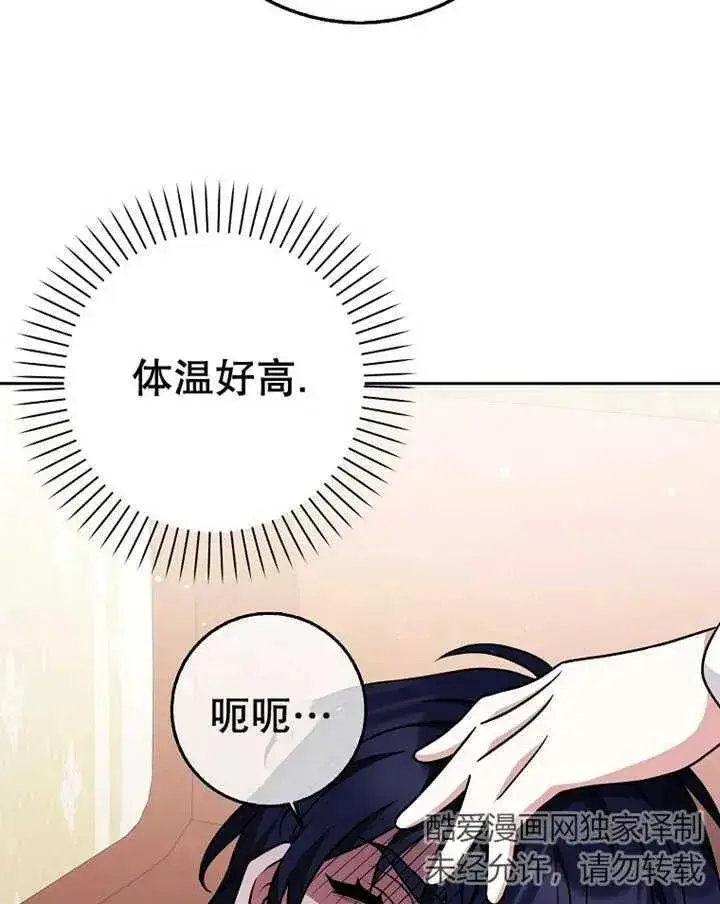 《朋友之间不应该这样》第29话图14