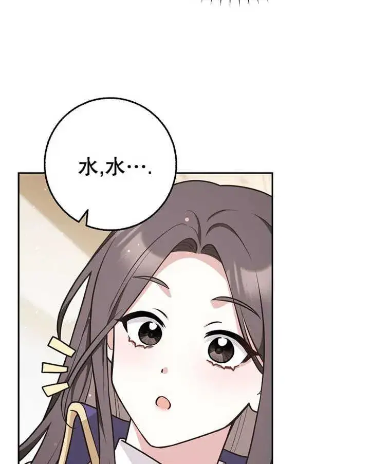 《朋友之间不应该这样》第29话图16