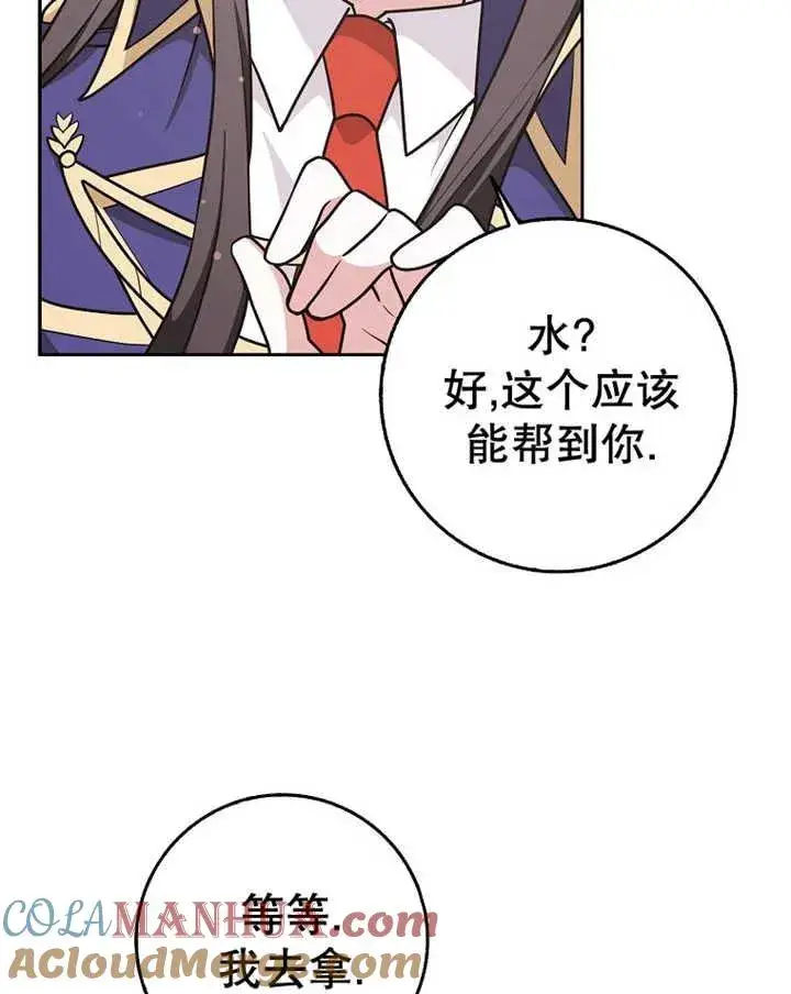 《朋友之间不应该这样》第29话图17
