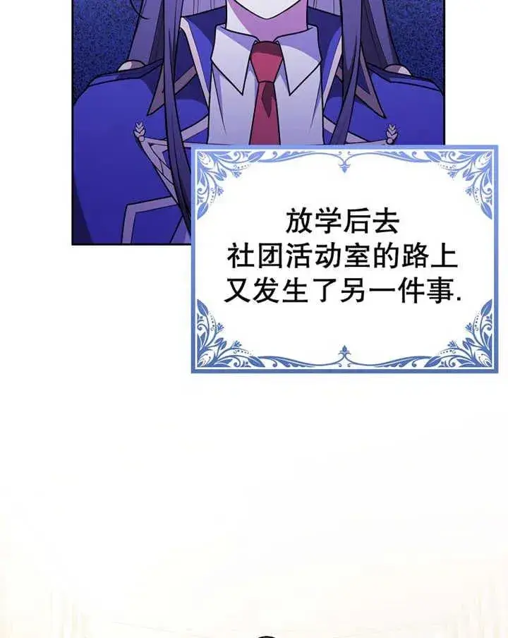 《朋友之间不应该这样》第29话图2