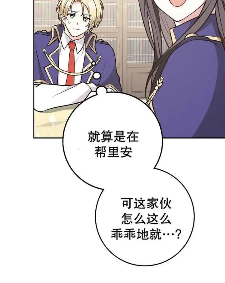 《朋友之间不应该这样》第29话图20