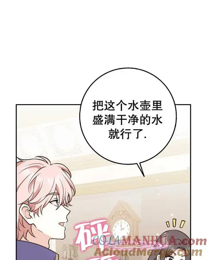 《朋友之间不应该这样》第29话图21
