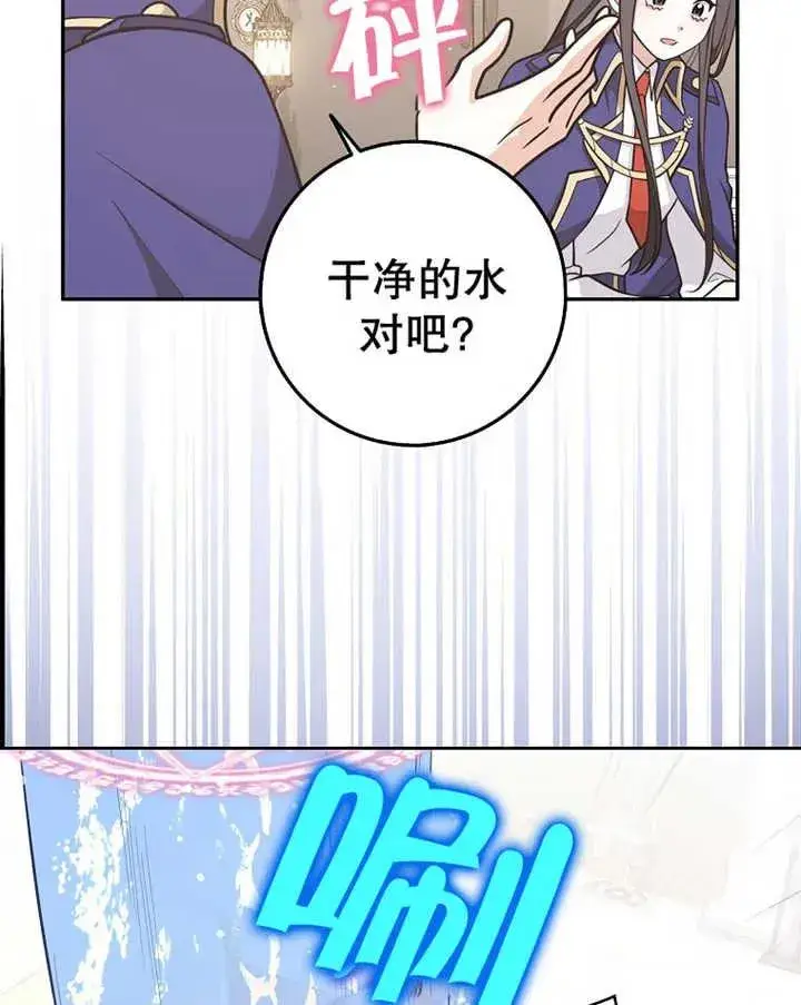 《朋友之间不应该这样》第29话图22