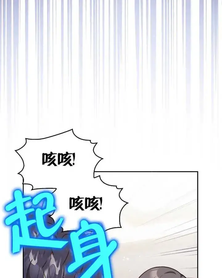 《朋友之间不应该这样》第29话图24