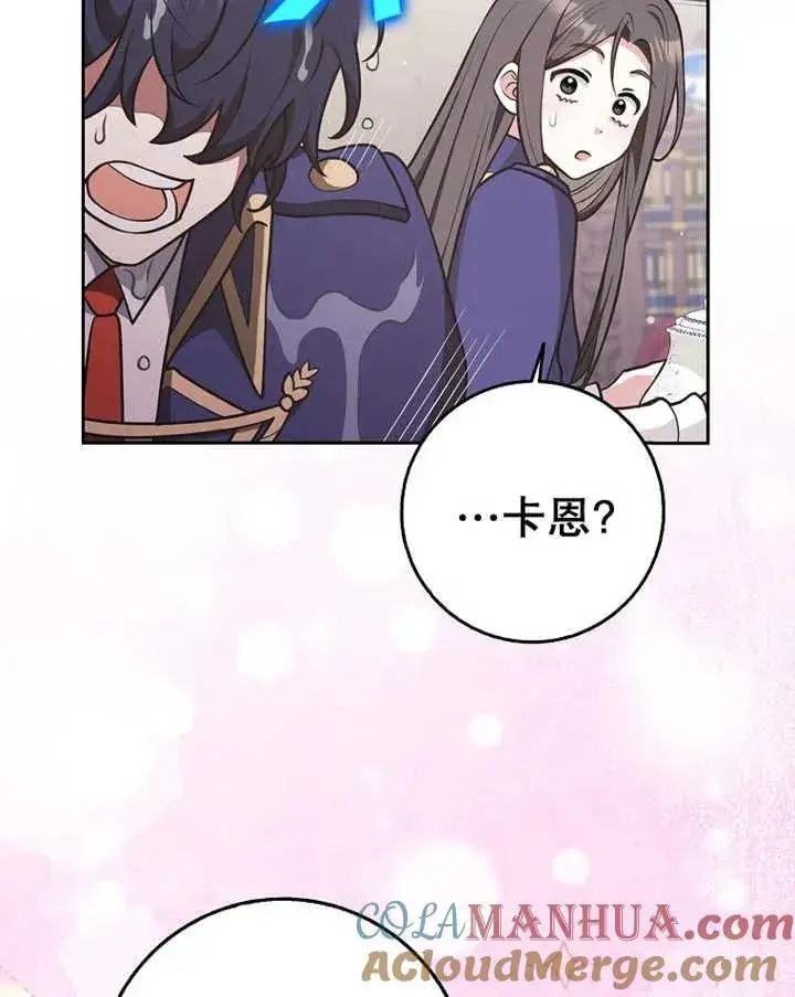 《朋友之间不应该这样》第29话图25