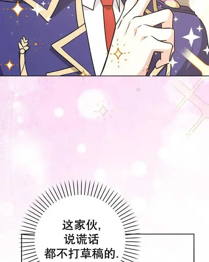 《朋友之间不应该这样》第29话图27