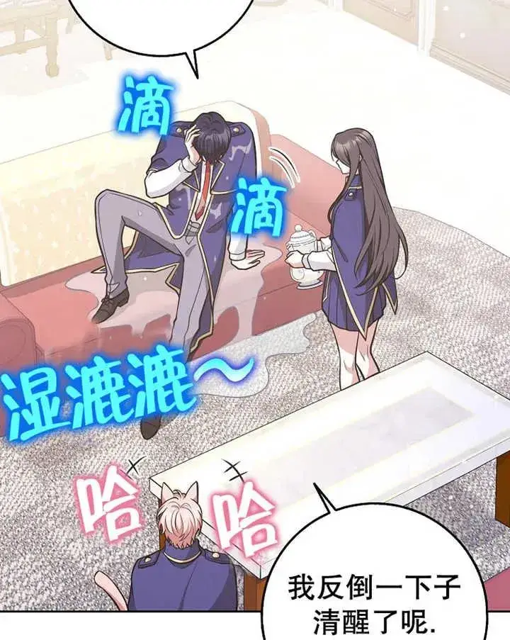 《朋友之间不应该这样》第29话图30
