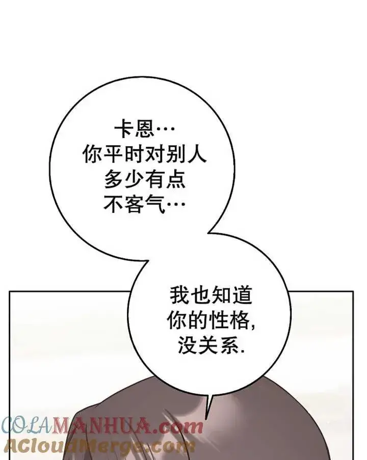 《朋友之间不应该这样》第29话图33