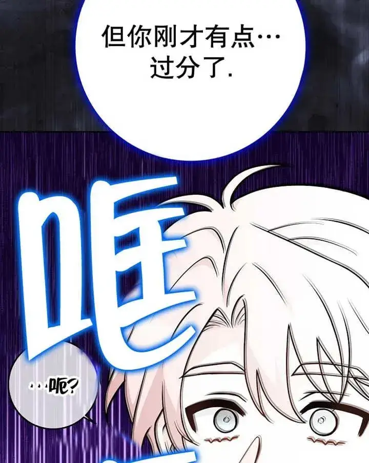 《朋友之间不应该这样》第29话图35