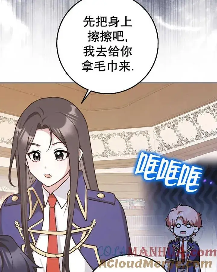 《朋友之间不应该这样》第29话图37