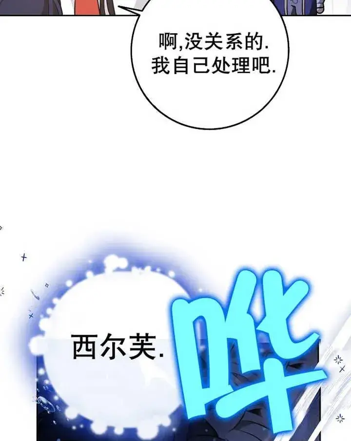 《朋友之间不应该这样》第29话图38