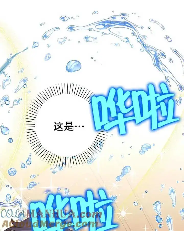 《朋友之间不应该这样》第29话图41