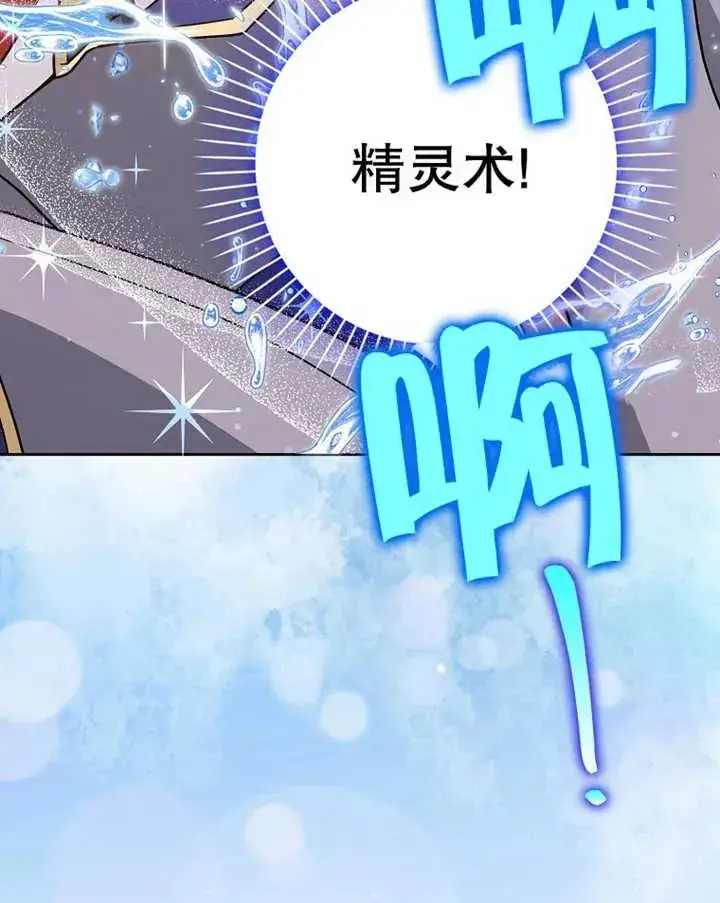 《朋友之间不应该这样》第29话图43