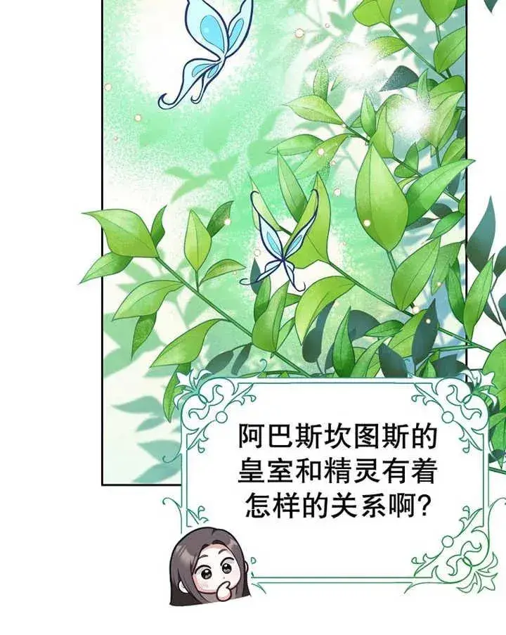 《朋友之间不应该这样》第29话图46