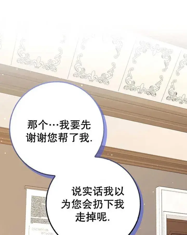 《朋友之间不应该这样》第29话图47
