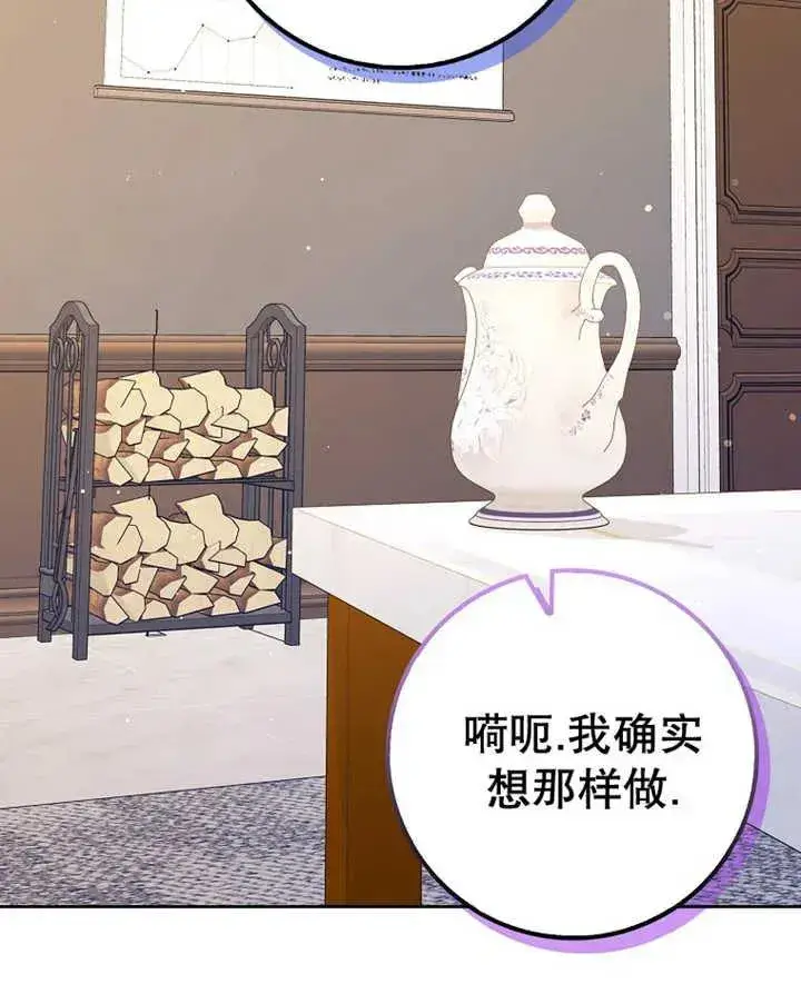 《朋友之间不应该这样》第29话图48