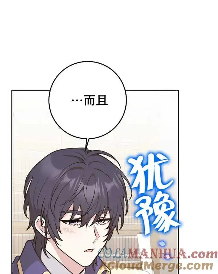 《朋友之间不应该这样》第29话图49