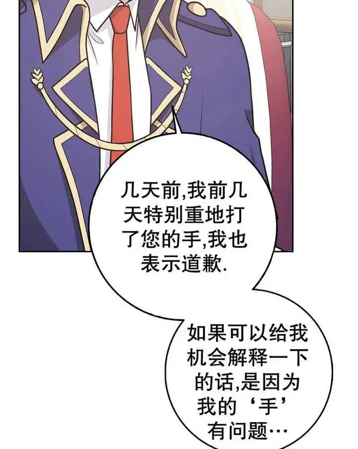 《朋友之间不应该这样》第29话图50