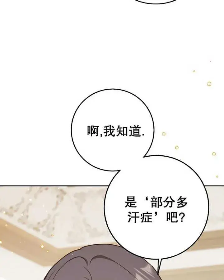 《朋友之间不应该这样》第29话图51