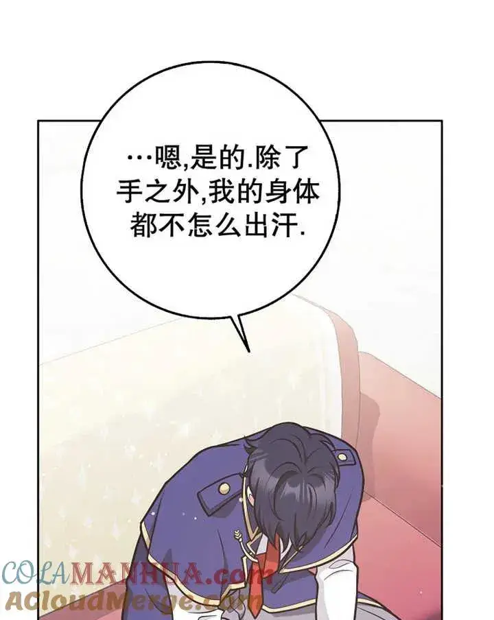 《朋友之间不应该这样》第29话图53