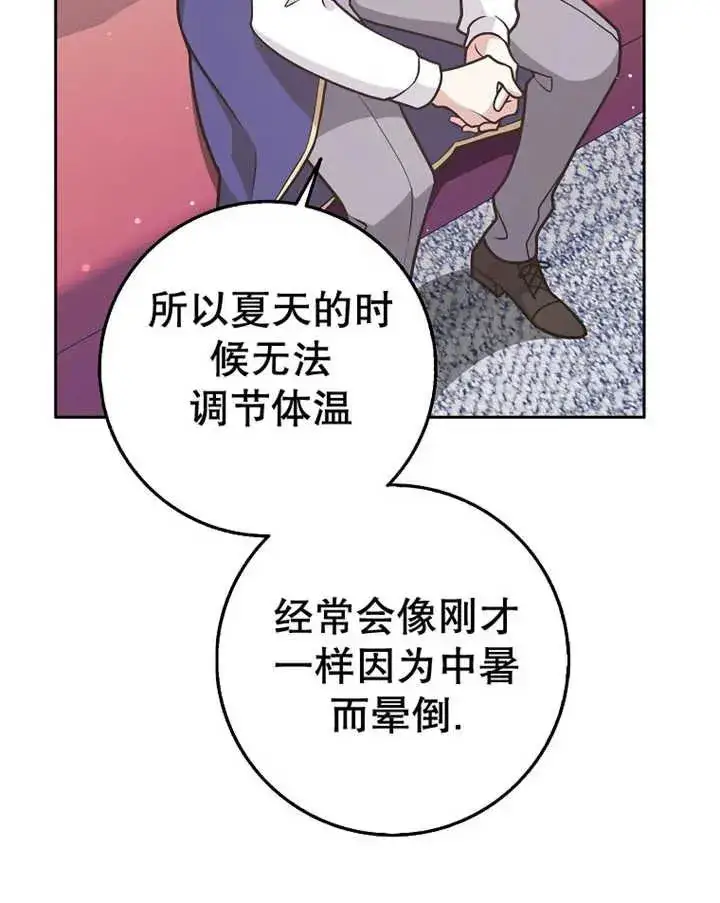 《朋友之间不应该这样》第29话图54