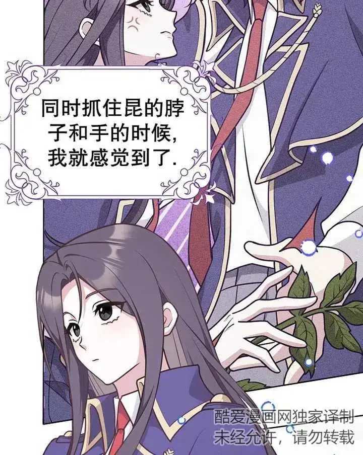 《朋友之间不应该这样》第29话图56