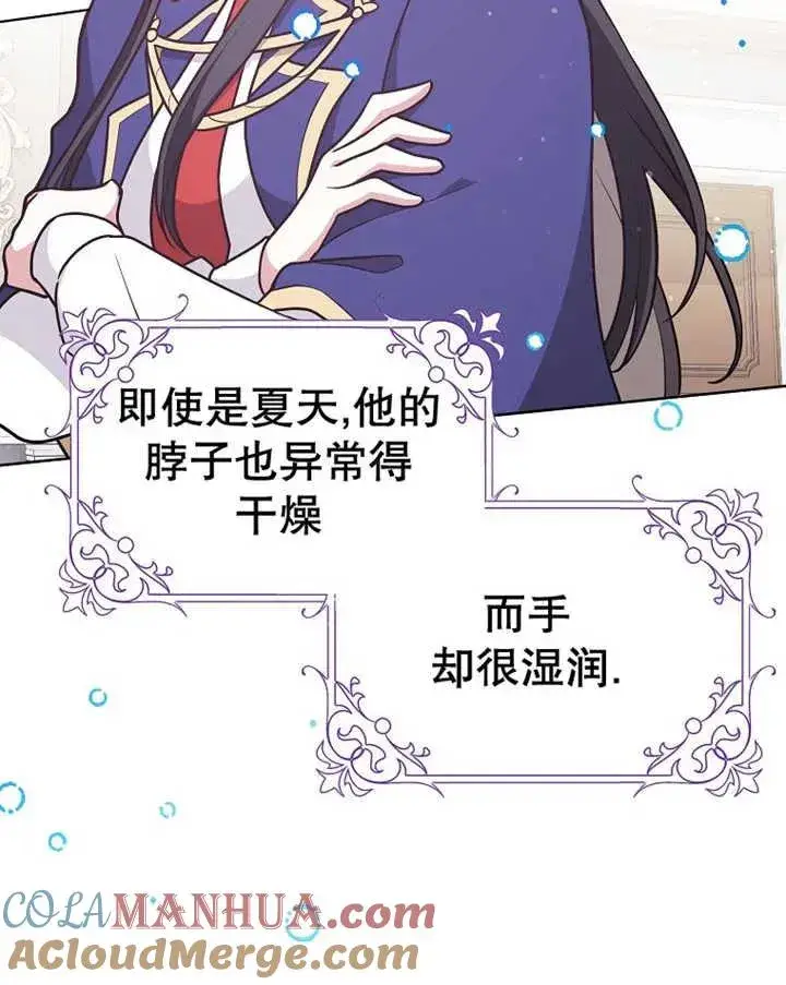 《朋友之间不应该这样》第29话图57