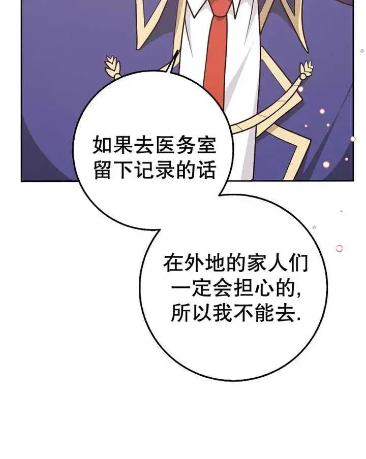《朋友之间不应该这样》第29话图59