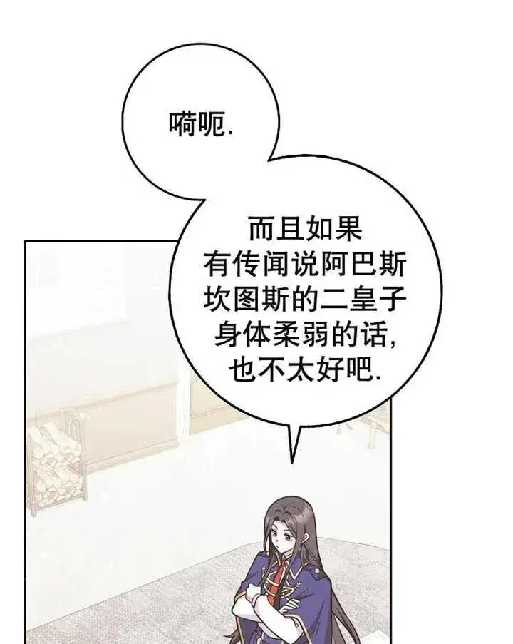 《朋友之间不应该这样》第29话图60