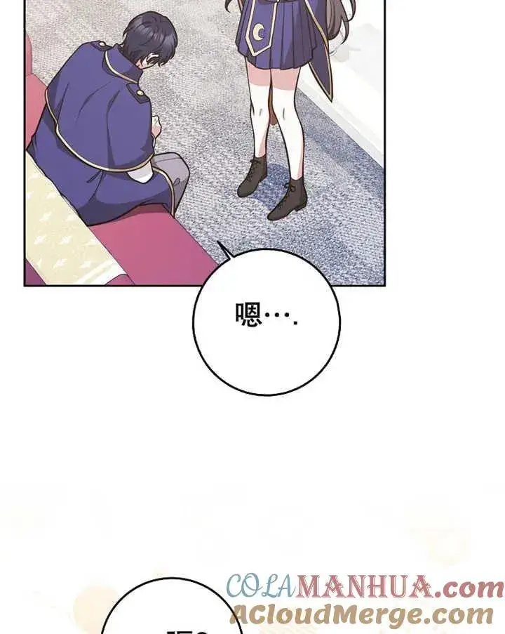 《朋友之间不应该这样》第29话图61